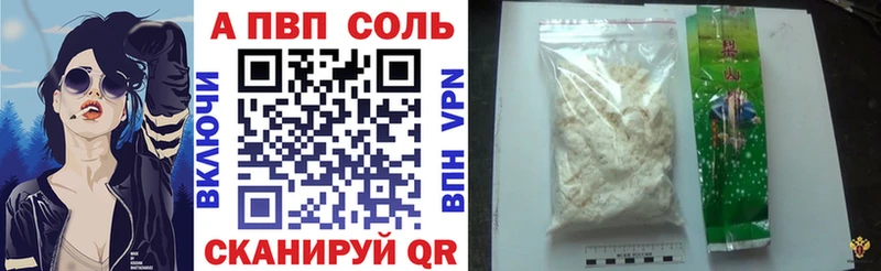 А ПВП Соль  Калач 