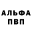 Альфа ПВП крисы CK truth decay