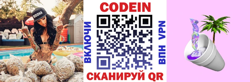 сайты даркнета клад  Калач  Кодеин напиток Lean (лин) 