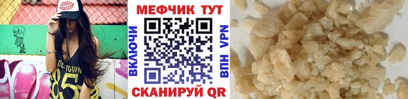 Меф mephedrone Калач