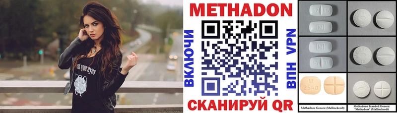 МЕТАДОН кристалл mega вход Калач