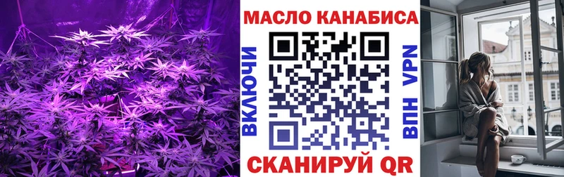 ТГК THC oil  купить   Калач 